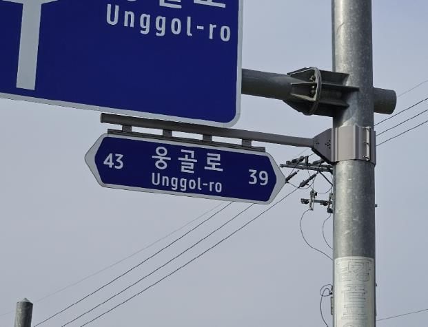 여주시, 훼손된 도로명판 교체로 도로 환경 조성