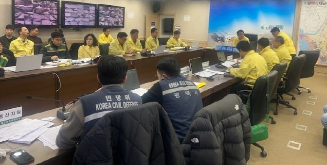 평택시, 폭설 대응 부서별 추진대책 긴급 점검