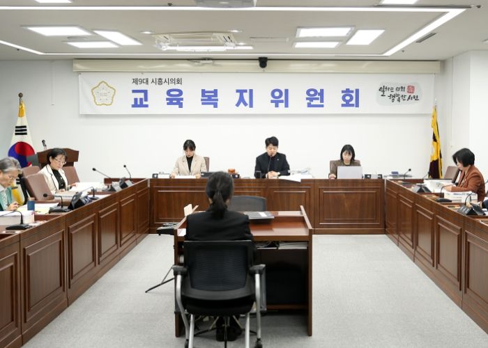 시흥시의회 교육복지위원회