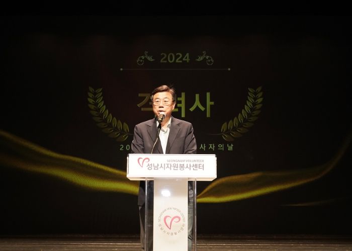신상진 성남시장, 자원봉사자의 날 기념식 참석