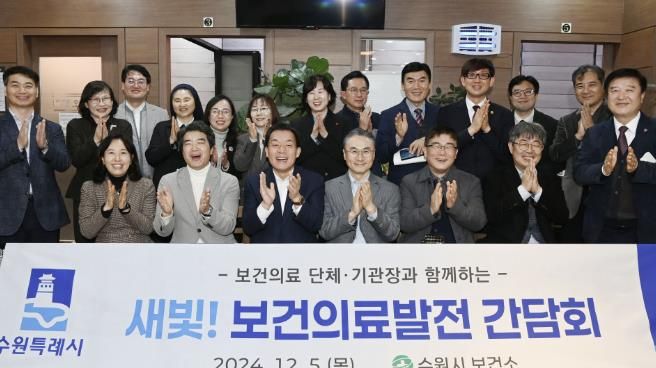 이재준 수원시장(앞줄 왼쪽 3번째)과 간담회 참석자들이 함께하고 있다.