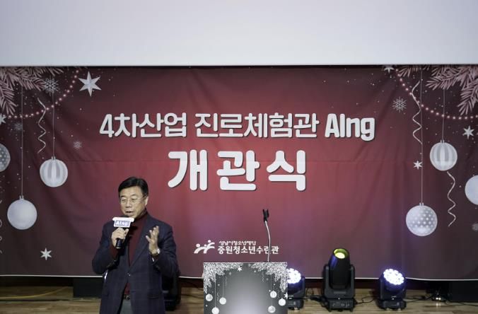 신상진 성남시장이 7일 중원청소년수련관에서 열린 4차산업진로체험관 개관식에서 인사말을 하고 있다