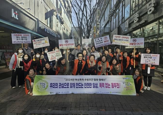 동두천시, 2024년 여성폭력 추방주간 민관경 합동 캠페인 실시