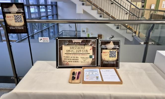 용인특례시 영덕도서관 'MISSION! 영덕도서관 탈출' 프로그램 진행