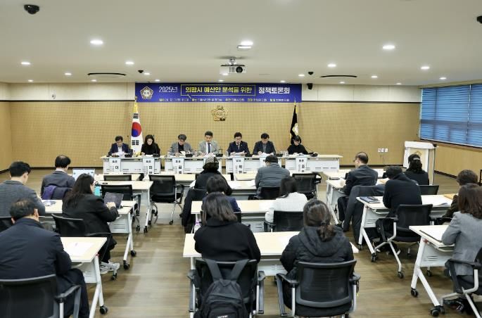 2025년 예산안 분석을 위한 정책토론회