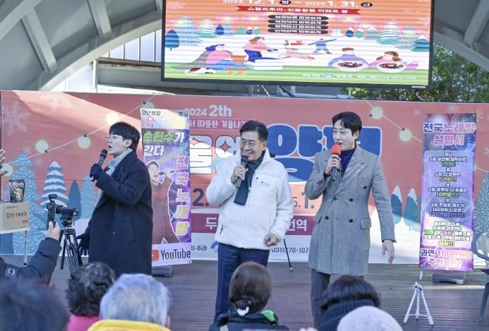 겨울엔양평 개막행사