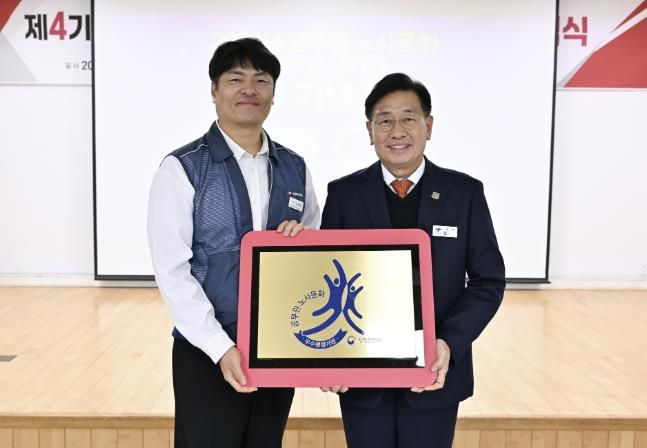 양평군과 전국공무원노동조합 양평군지부가 4일 행정안전부에서 주관하는 ‘2024년 공무원 노사문화 우수행정기관 인증제’ 심사에서 우수행정기관으로 선정돼 행안부 장관 표창과 인증 현판을 받았다.