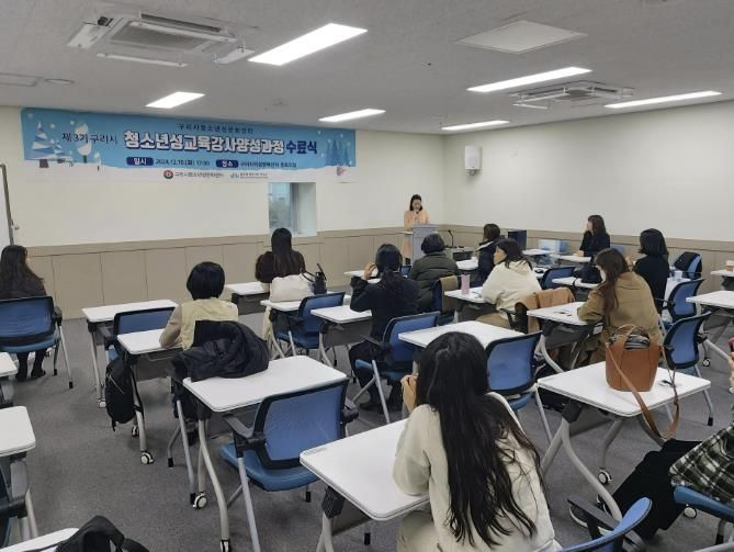 구리시, 제3기 청소년 성교육 강사 양성 과정 수료식 개최