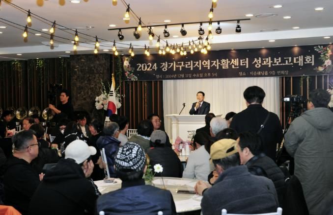 구리시, 2024년 자활사업 성과보고회 개최