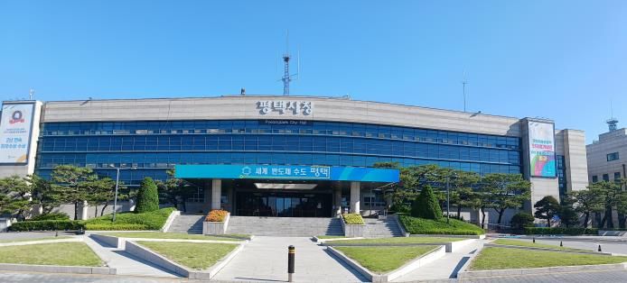 평택시청