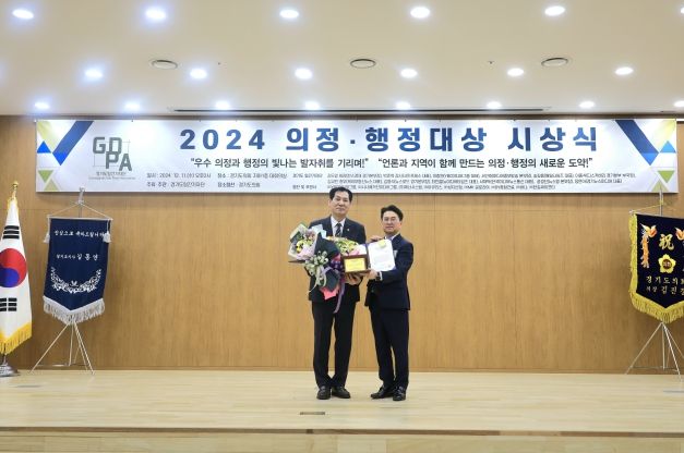 경기도의회 이영봉 의원, 경기도일간기자단 선정 ‘베스트 의정부문상’ 수상