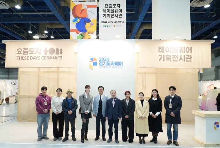 2024 경기도자페어