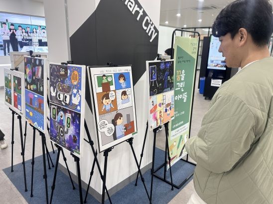 양주시옥정종합사회복지관, 월드비전과 함께하는 ‘꿈을 그린 아이들’전시회 개최