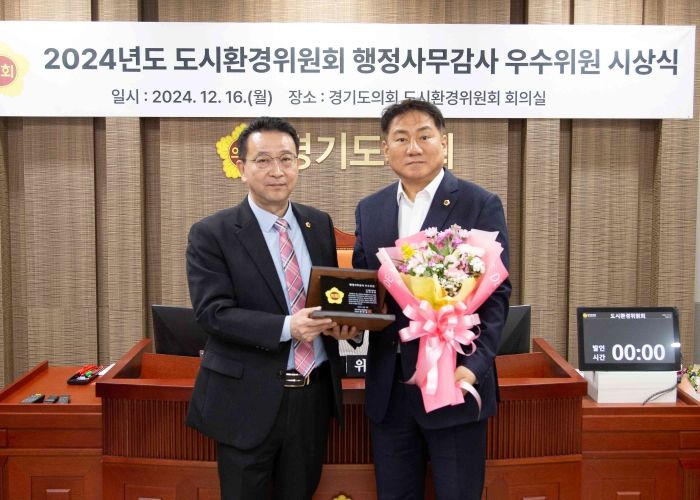 오준환 경기도의원, 2024 도시환경위원회 행정사무감사 우수의원 선정