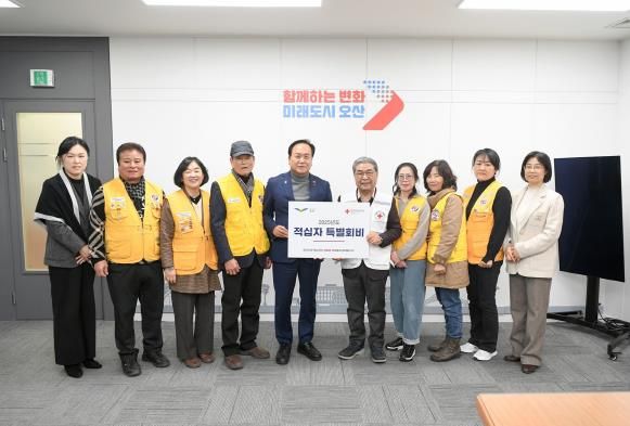 오산시, 2025년도 적십자 특별회비 전달