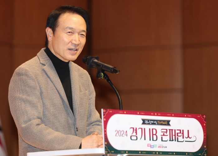 경기 IB 콘퍼런스