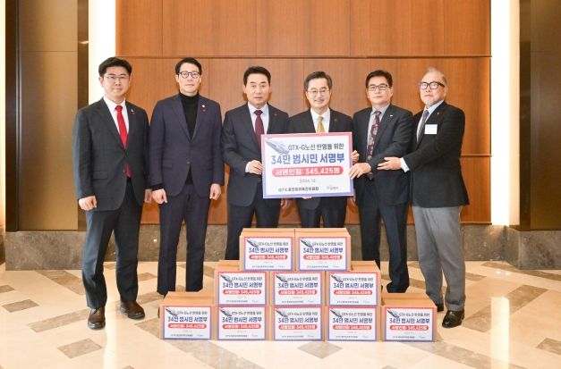 포천시, GTX-G 노선 포천 유치를 위한 서명부 전달 ‘총 34만여 명 서명’