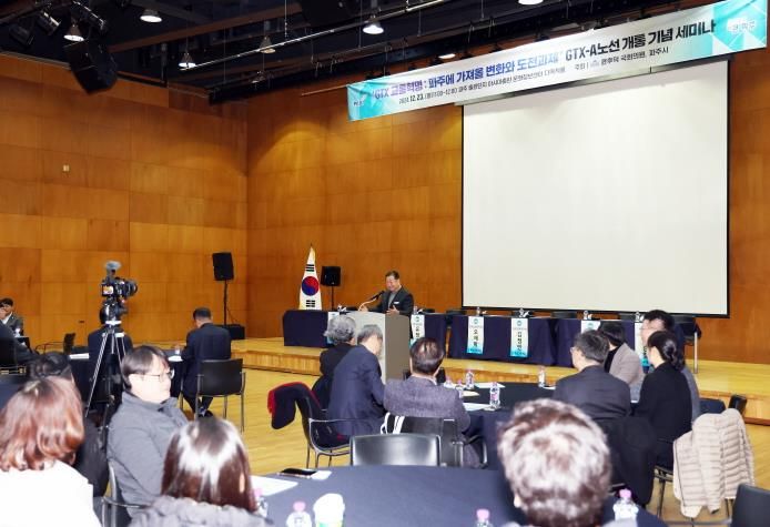 지티엑스(GTX) 교통혁명: 파주에 가져올 변화와 도전과제