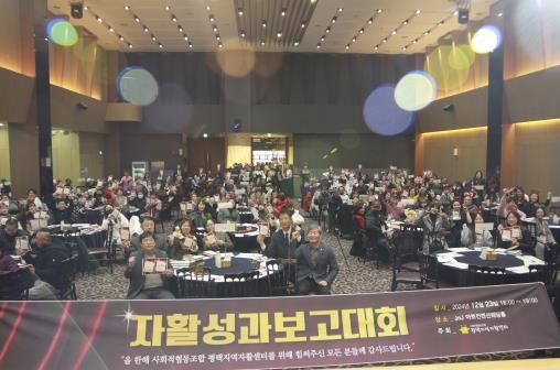 평택시 자활성과보고대회 개최