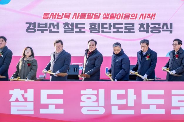 오산시는 26일 오후 (舊)계성제지 부지 남측 일원에서 열린 ‘경부선철도 횡단도로 착공식’을 가졌다.