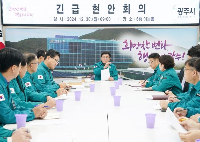 광주시, 무안 여객기 참사 애도