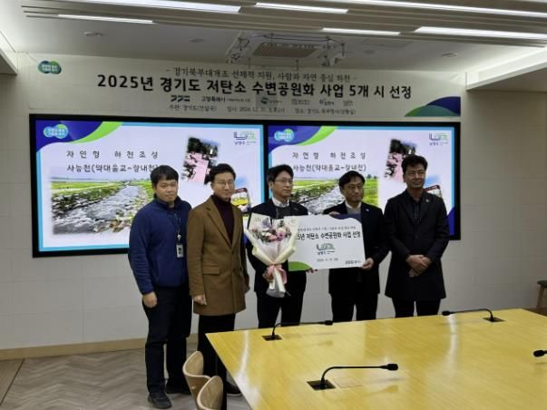 남양주시, ‘경기 북부 지방하천 저탄소 수변 공원화’ 공모사업 선정…도비 40억 원 확보