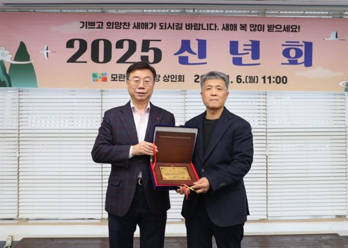 신상진 성남시장, 모란민속5일장 신년회 참석