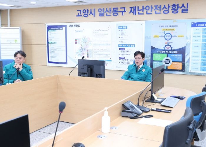 김종구 구청장, 일산동구청 재난상황실 방문