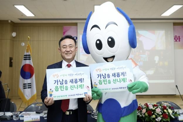 여주시, 2025년 새해 시민과의 대화시 시민친절운동 “친절카드섹션” 퍼포먼스 선보여