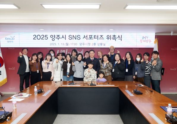 강수현 양주시장, ‘2025년 양주시 SNS 서포터즈 위촉식’ 참석ⵈ 시민들과의 오작교 역할 ‘당부’