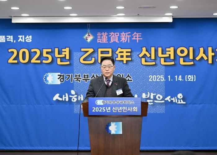 강수현 양주시장, ‘경기북부상공회의소 신년 인사회’ 참석