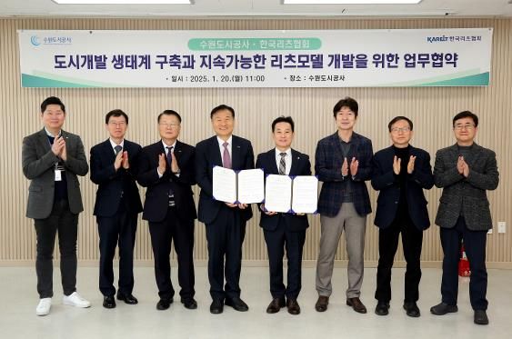 ESG 경영을 선도하는 수원도시공사, 도시개발 생태구축 등 위해 한국리츠협회와 업무협약 체결(사진=수원도시공사 제공)