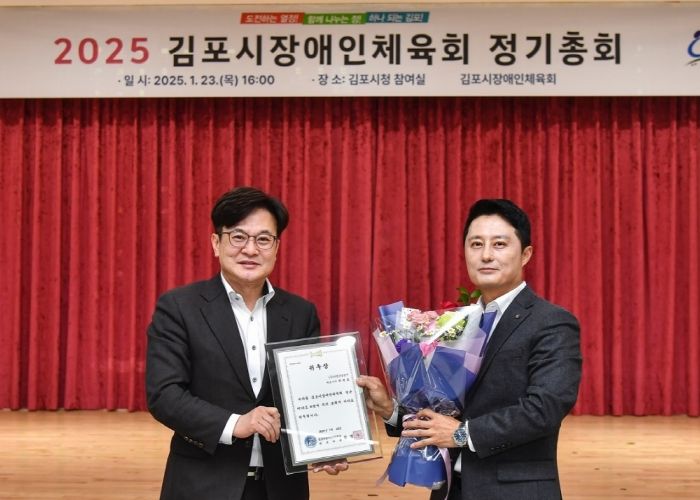 장애인체육회 정기총회