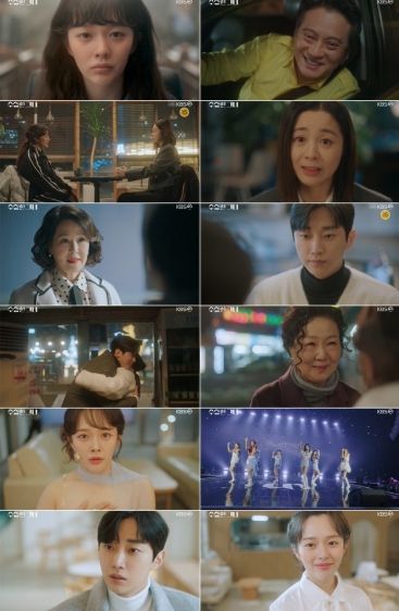 사진 제공: KBS 2TV 수목드라마 <수상한 그녀> 방송 캡처