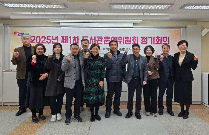 경기도의회 이채명 의원, 2025년 경기중앙교육도서관 운영위원회 참석 및 주요 업무 계획 논의
