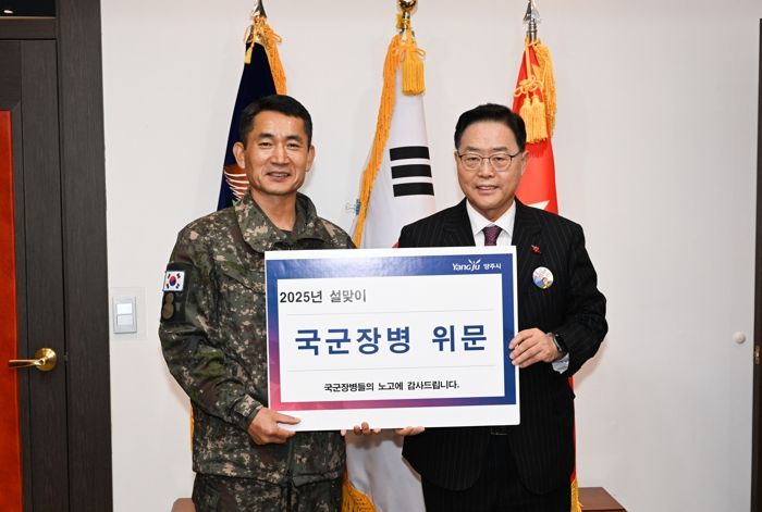 강수현 양주시장, 설 명절 ‘현장 소통’ 행보ⵈ 군부대 등 현업기관 방문 이어가