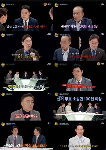 사진 제공 : JTBC <특집 썰전> 영상 캡처