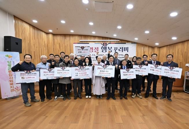 양평군 축산발전협의회·기업인협의회 지역 내 취약계층을 위한 설 명절 행복꾸러미 전달