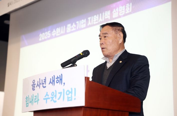 수원특례시의회 이재식 의장, 중소기업 지원시책 설명회 참석