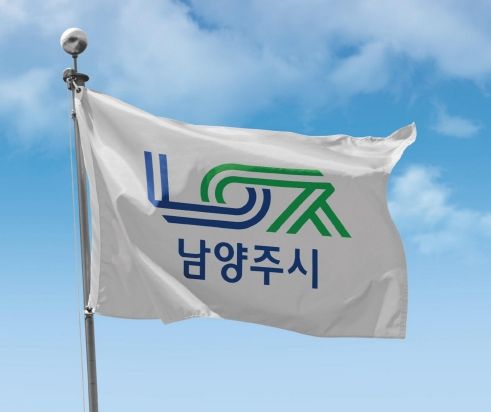 남양주시