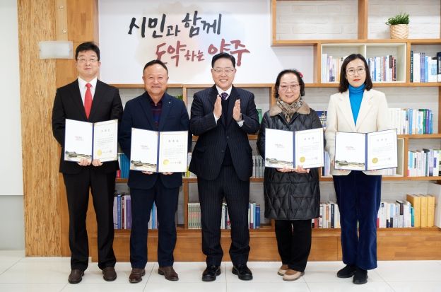 강수현 양주시장, ‘양주시 기부심사위원회 위촉식’ 참석ⵈ 많은 조언과 투명한 심사 ‘당부’
