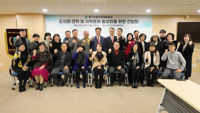 경기도의회 김영민 의원, 용인 생활문화예술인협회 의회초청 간담회 개최