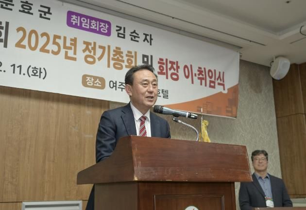 여주시 기업인협의회 회장 이·취임식 개최