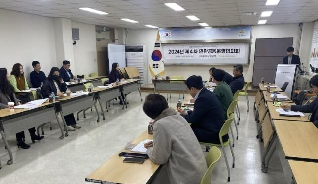 2024 민관공동운영협의회 간담회