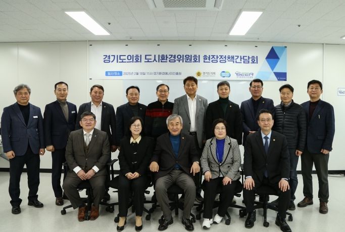 경기도의회 도시환경위원회, 경기환경에너지진흥원 및 수도권매립지관리공사 현장방문