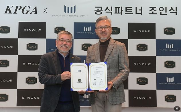 KPGA-메이트모빌리티 업무 협약 체결
