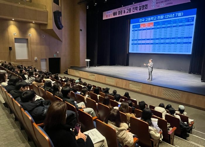 광명시청소년재단 청소년진로진학지원센터는 지난 22일 광명극장에서 '예비 중·고등학생을 위한 진학설명회'를 개최해 강연을 진행하고 있다.