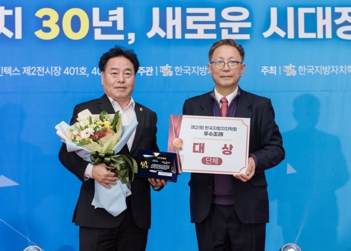 김동규 의원, 국내 최고 권위 우수조례 시상식서 ‘대상’ 수상