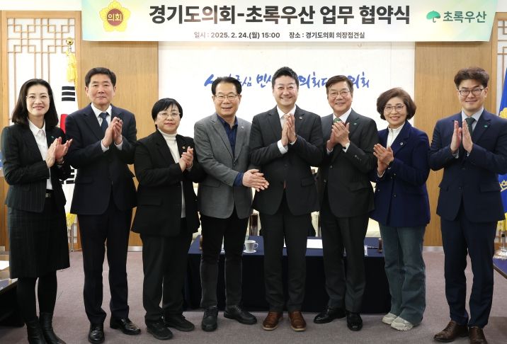 경기도의회-초록우산 업무협약식