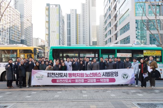 강수현 양주시장이 27일 오전 관내 덕계역 2번 출구에서 열린 ‘통학 지원 노선버스’ 시승 행사에 참석했다.